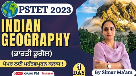 🔴pstet Indian Geography ਭਾਰਤੀ ਭੂਗੋਲ Day 1 0900 Pm By Simar