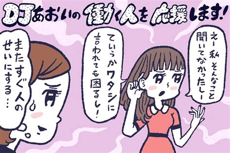 なんでも人のせいにする人の心理【djあおいの「働く人を応援します！」】│タウンワークマガジン