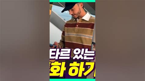 아시안컵 가있는 손흥민과 전화통화하기ㅋㅋ Youtube