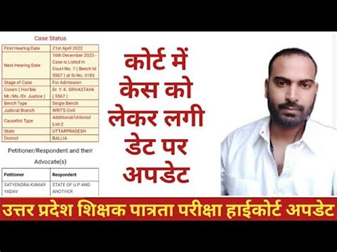 UPTET Common Number Latest Highcourt Update 16 December YouTube