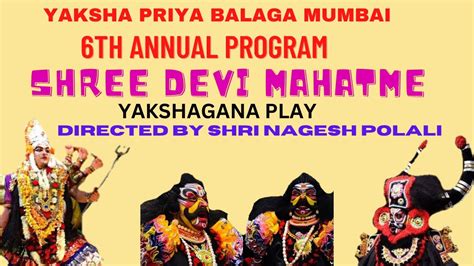 Th Annual Program Yaksha Priya Balaga Mumbai Shree Devi Mahatme