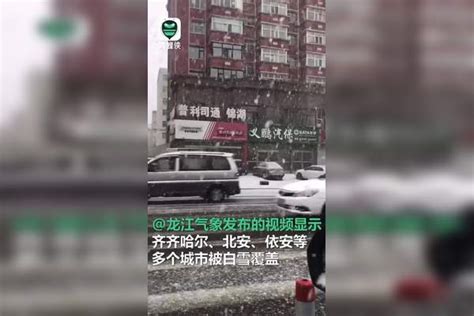 天地一片白茫茫！黑龙江四月突降暴雪，多地发布橙色预警信号