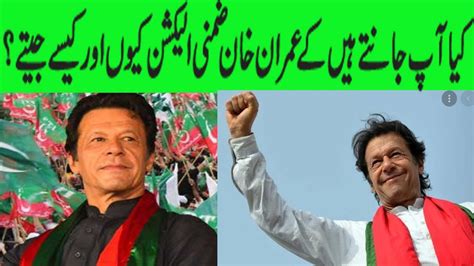 Imran Khan Won By Election Pti Vs Pmln How Imran Khan Win By