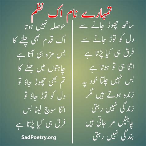 Nazam Poetry, Best Nazam Collection and SMS | SadPoetry.org