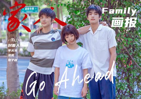 Go Ahead | ChineseDrama.info