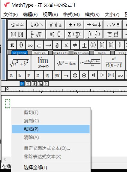 Word文档中展现的数学公式与mathtype上编辑的数学公式不一致 Mathtype中文网