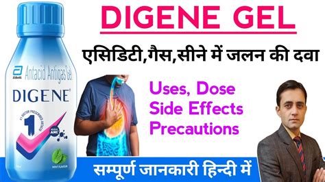 Digene Gel Digene Gel Benefits Composition Dose Side Effects