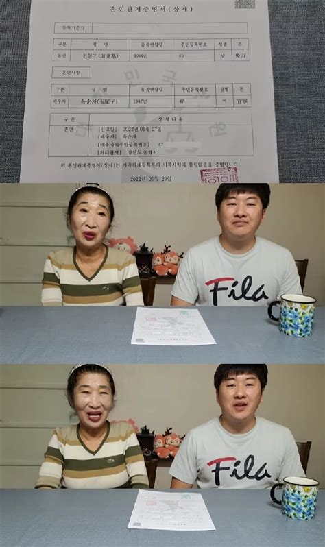 37살 연상연하 다정한 부부 혼인신고 법적 부부 행복 종합 나무뉴스