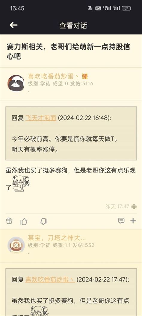 跟半仙作对，以为最高点全仓卖了准备低点买入的 Nga玩家社区