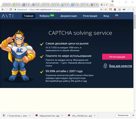 How to connect CAPTCHA recognition service to Advego Plagiatus? | eMiS