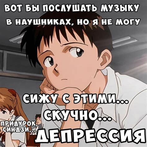 Evangelion (рус. Евангелион) Синдзи Икари, Каору Нагиса в 2024 г ...