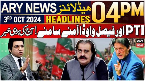 ARY News 4 PM Headlines 3rd October 2024 Faisal Vawda Criticizes