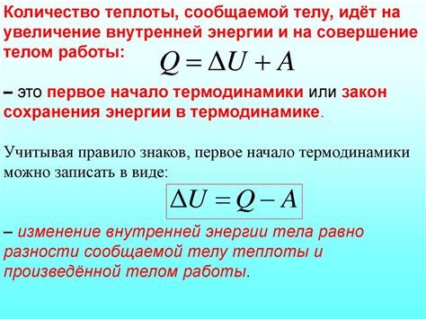 Первое начало термодинамики - презентация онлайн