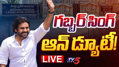 LIVE Pawan Kalyan Visit His Chamber For First Time In AP Secretariat