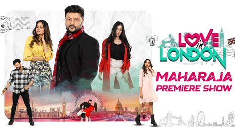 ଲଭ୍ ଇନ୍ ଲଣ୍ଡନ୍ Love In London Maharaja Premiere Show Anubhav Mohanty Swapna Somya