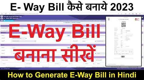 Step By Step Guide To Generate Eway Bill Online