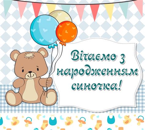 вітання з народженням сина - Поиск в Google Happy Birthday, Mood ...