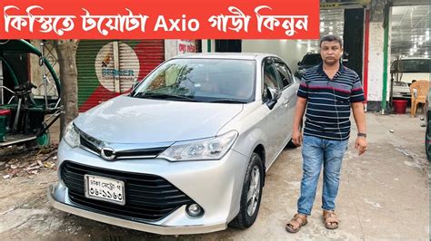 Toyota Axio Used Car