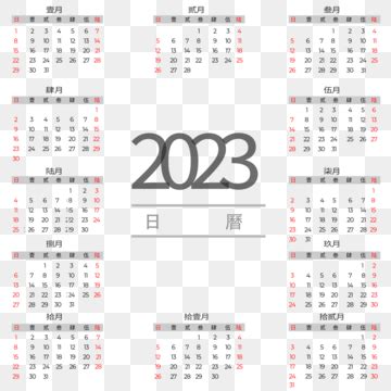 Calendario Perpetuo Png Im Genes Transparentes Pngtree