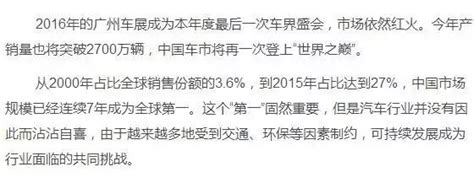 2017年汽車購置稅減免政策還會延續嗎？ 每日頭條