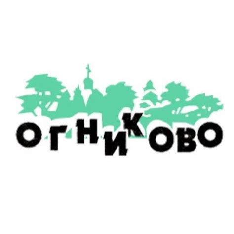 Парк-отель "Огниково"