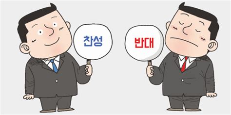 이슈논쟁 외고·자사고 폐지 찬성 “불평등 심화” Vs 반대 “정치논리” 국민일보