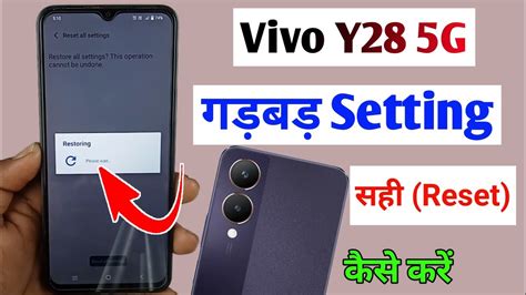 Vivo Y28 5g Ki Setting Reset Kaise Kare How To Reset System Setting