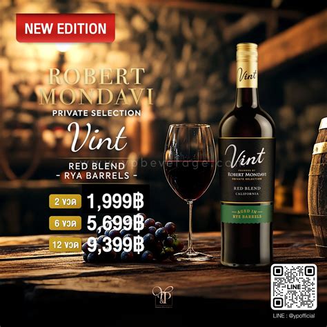 Happydutyfree ROBERT MONDAVI PRIVATE SELECTION VINT RYE RED BLEND