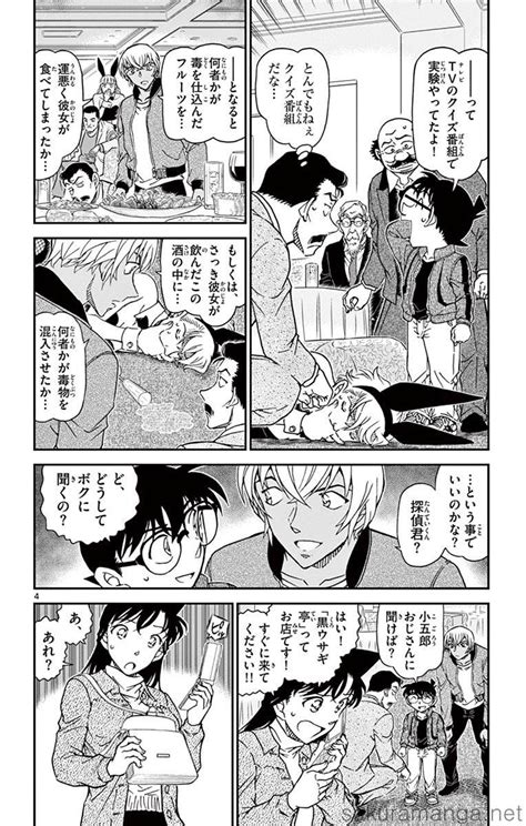 Detective Conan 名探偵 コナン 1009 名探偵コナン 探偵 コナン