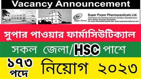 Hsc Super Power