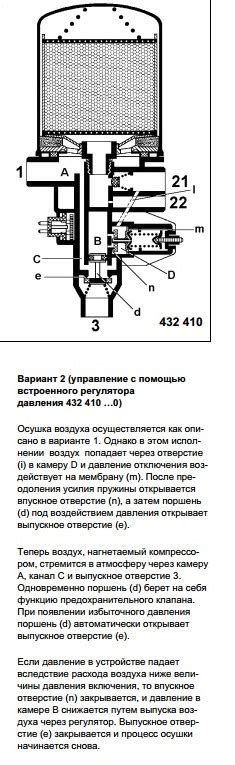 Осушитель Вабко. - Страница 22 - Компресcор и подготовка воздуха ...