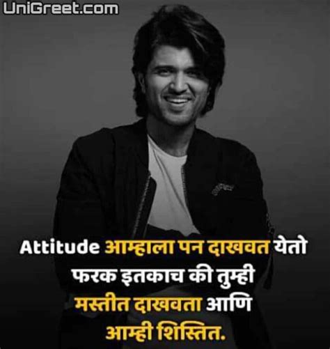 New Marathi Attitude Status Quotes Caption Lines For Whatsapp Fb