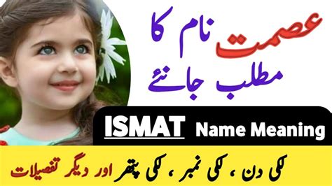 Ismat Name Meaning In Urdu Ismat Naam Ka Matlab Kya Hota Hai