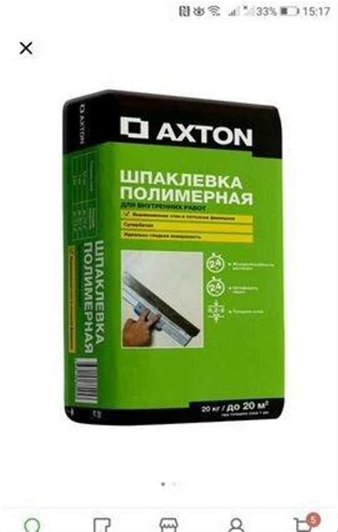 Шпаклёвка, штукатурка, наливной пол axton | Festima.Ru – частные объявления