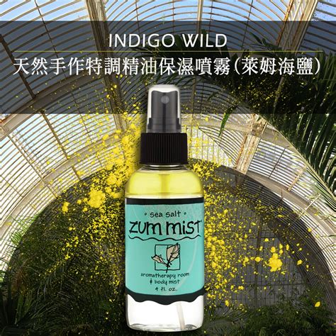 Indigo Wild Zum Mist 天然手作特調精油保濕噴霧 萊姆海鹽 115ml 原319出清下殺 蝦皮購物