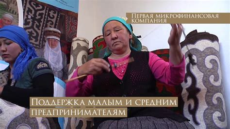 Организация Ага Хана по развитию в Кыргызстане - презентационный ролик ...