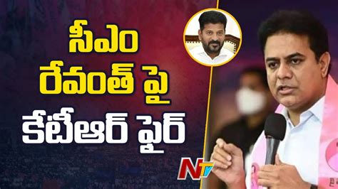 Brs Leader Ktr Fire On Cm Revanth Reddy Over His Comments On Kcr Ntv Youtube