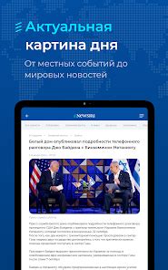 Приложения в Google Play – Newsru.co.il - Новости Израиля