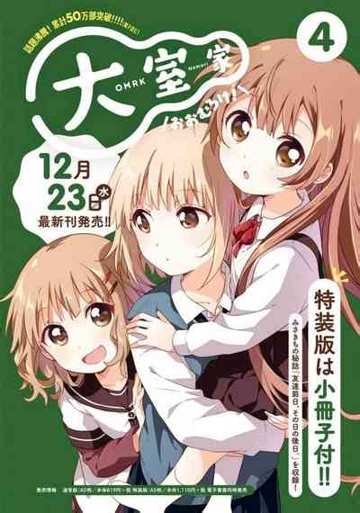 Comic Yuri Hime Nhentai Hentai Doujinshi And Manga