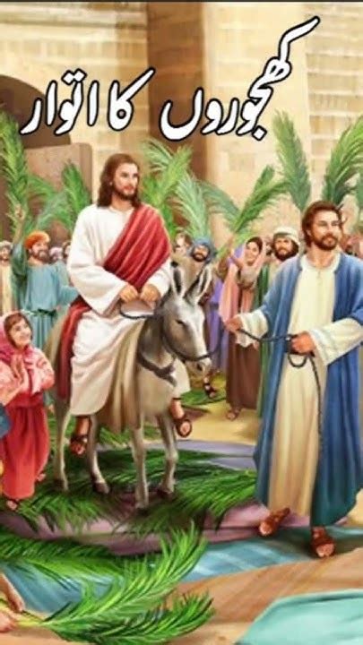 Bible Reading Audio Palm Sunday Gospel Of St Matthew Holyweek Lent Lentseason Palmsunday