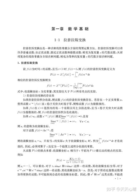 一个系统且完整的自动控制原理题库：自动控制原理题海与考研指导（第三版） 知乎