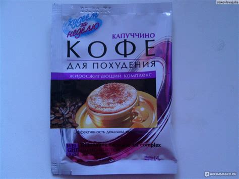 Леовит Кофе для похудения "Капуччино" жиросжигающий комплекс "Худеем за ...