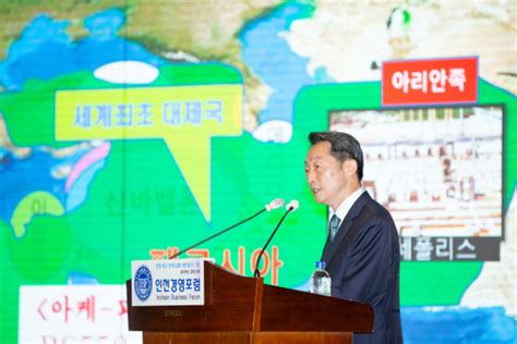 인천경영포럼 중동에서 배우는 글로벌 통찰 이석구 제15대 아랍에미리트 대사 강연