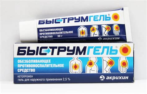 Фастум гель: инструкция по применению, отзывы и дешёвые аналоги