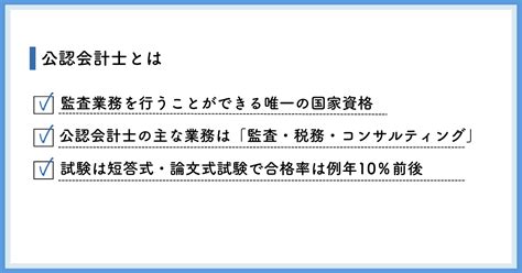 公認会計士とはどんな仕事？ 魅力や年収、他の資格との比較｜アビタスコラム｜uscpa米国公認会計士予備校合格実績ならアビタスabitus