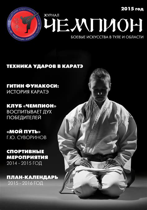 Журнал о единоборствах on Behance