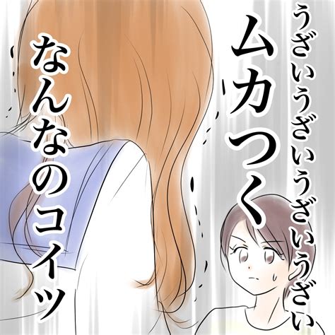 娘がインスタなりすましされました。45 │ ますまゆまんが！