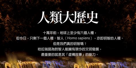 天下文化│哈拉瑞《人類三部曲》│人類大歷史、人類大命運、21世紀的21堂課 暢銷增訂，重磅上市