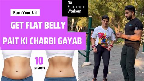 Sirf Minute Aur Pait Ki Charbi Khatam Lose Belly Fat Imkavy