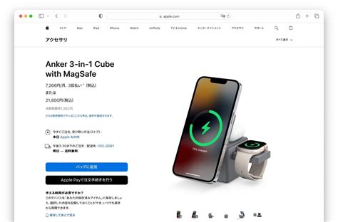 Apple Storeで販売されているmagsafe認証を取得しiphoneの最大15wワイヤレス充電が可能なワイヤレス充電器「anker 3